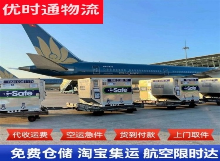 海南到克罗地亚物流专线-海南到克罗地亚空运公司